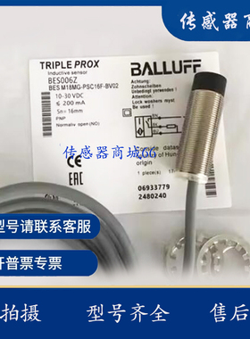 全新电感式接近开关BES006Z BES M18MG-PSC16F-BV02传感器PNP常开