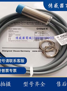 全新德尔兹M30 NPN/PNP电感式传感器ICA/ICAK30MB10N1/N2/P1/P2