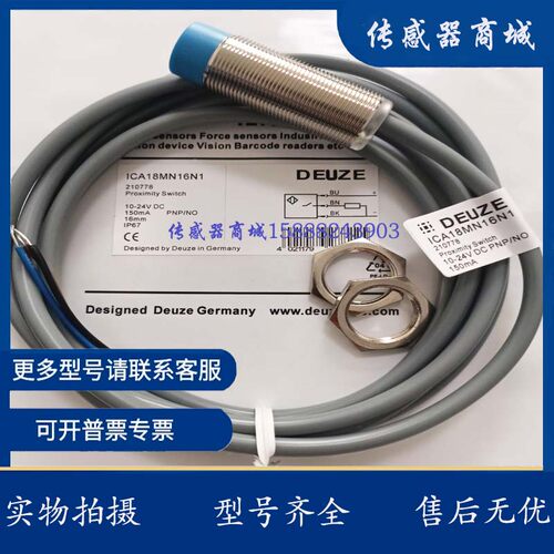 全新德尔兹接近开关ICR20KSN3 P3ICR25KSN3 P3 ICP12KB02P1 04N1