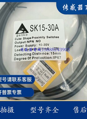 SIA-S3015NA PA LY-S301 H30-15NO SK15/SN15-30A TL-E5NE1传感器