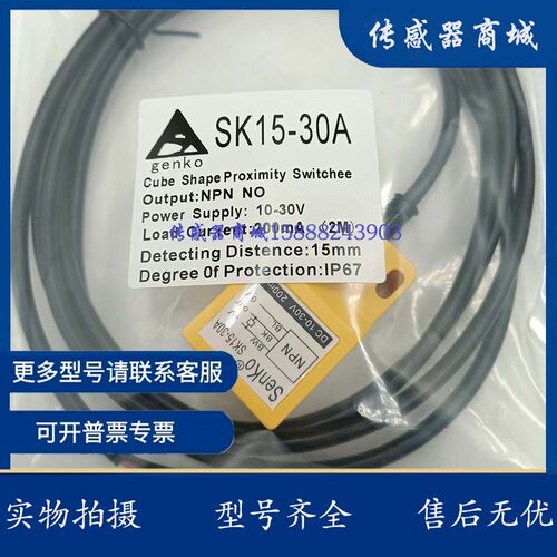 SIA-S3015NA PA LY-S301 H30-15NO SK15/SN15-30A TL-E5NE1传感器