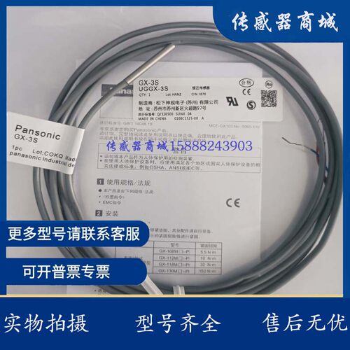 现货小型接近开关GX-3S/3SB-R /GX-S4/S4B-R GX-4S-R/C5全新