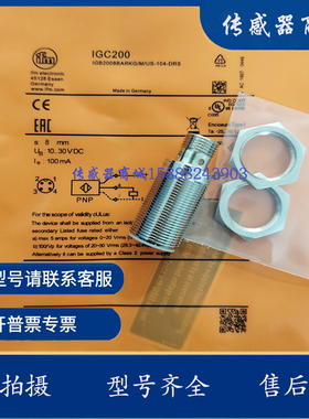 IFM易福门接近开关传感器IGC202 IGC203 IGC204 IGC205 IGC205