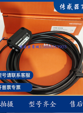 ESB-C20P ESB-C20N ESB-BS15P ESB-BS15N ESB-B30P B30N 光电开关