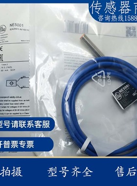 易福门防爆接近开关NE5001 NE5005 NE5004 NE5012 NE5007 NE5009