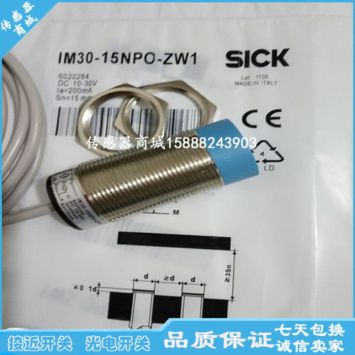 施克电感式接近开关IM30-22BNS/NO-ZW1 IM30-22BPS/PO-ZW1传感器