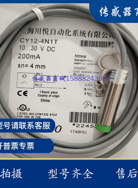 川悦料位电容式接近开关传感器CLJ12-Z4NK/Z4NB/Z4PK/Z4PB