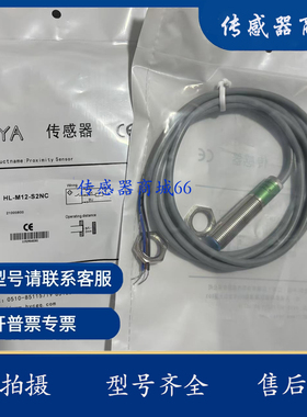 全新M12直流2线HL-M12-S2TO S2TC HL-M12- N4TO N4TC 常开 常闭