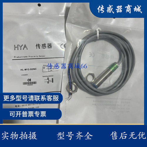 全新M18直流2线 HL-M18-S5TO S5TC HL-M18-N8TO N8TC常闭 常开