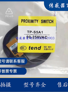 现货 天得TP-S10N1/S5N1/N2/P1/P2/A1/S10P1/P2/A1接近开关传感器