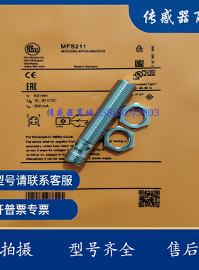 IFM MFS201 MFS200/MFS209/MFS210/MFS211/MFT202/MFT204/200/201