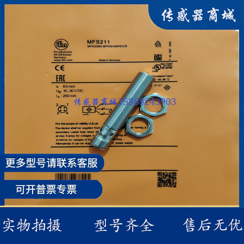 IFM MFS201 MFS200/MFS209/MFS210/MFS211/MFT202/MFT204/200/201