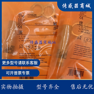 易福门电感式接近开关IG5526 IG5554 IG5595 IG5539 IG5597传感器