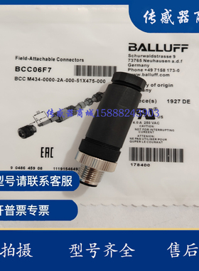 巴鲁夫开关连接器BCC06YA BCC M435-0000-2A-000-41X575-000