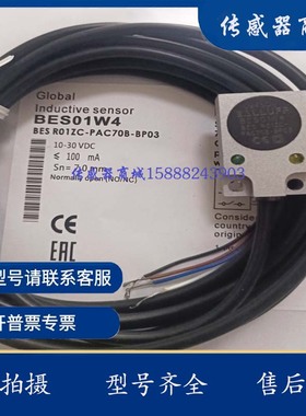 巴鲁夫BES R01ZC-PAC70B-BP03接近开关直流四线PNP常开/闭BES01W4