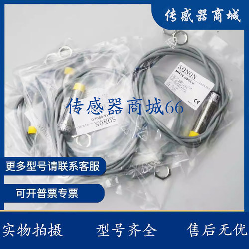 睿晟传感器RC-X0801NO RC-X0801PO RC-X0802NO RC-X0802PO NC PC