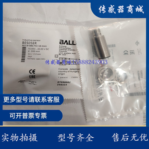 M8插件式传感器PNP常开
