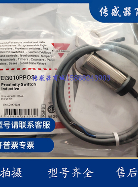 实物拍 全新佳乐接近开关传感器E13010PPOSL品质保证