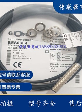 全新巴鲁夫接近开关BES03F4 BES516-324-SA63-EO-C-PU-02传感器