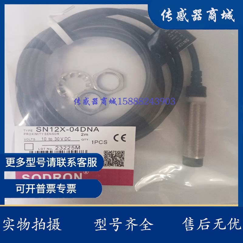 索迪龙接近开关SN12X-04DNA SN12X-04DPA SN12X-04DPB SN12X04DLA
