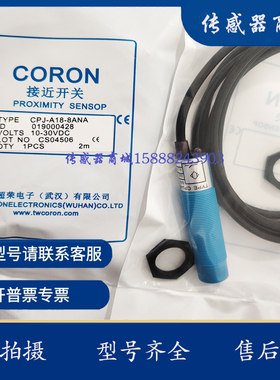 电容式传感器 DV-M012CP-L3 DV-M012P-L3 DV-M012C-L3 DV-M012-L3
