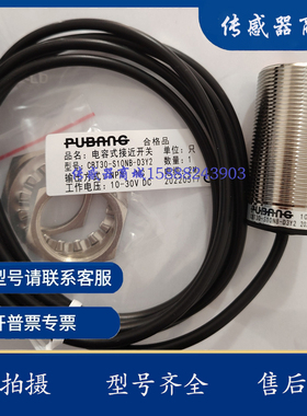 全新普邦电容式接近开关CBT30-S10NB-D3Y2 N15NB-D3Y2 S10PA-D3Y2