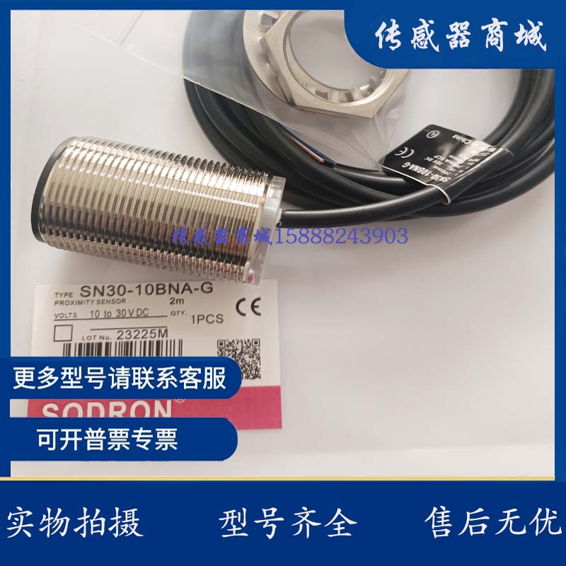 全新索迪龙检测金属接近开关SN30X-10BNA-G/2M BPA 15DNA DNB DPA