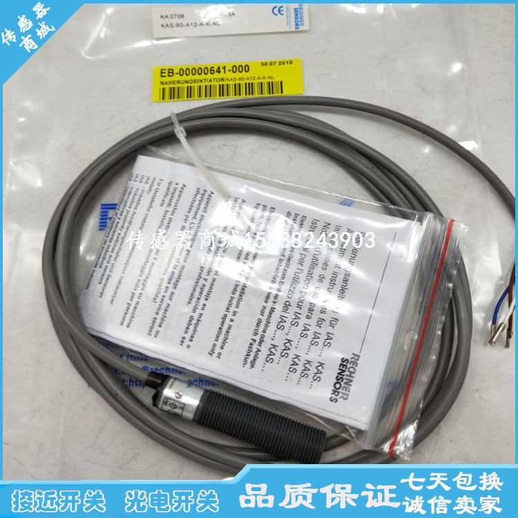 全新瑞奇能接近开关KAS-80-A24-A-M30-PTFE/MS-Z02-1-NL传感器