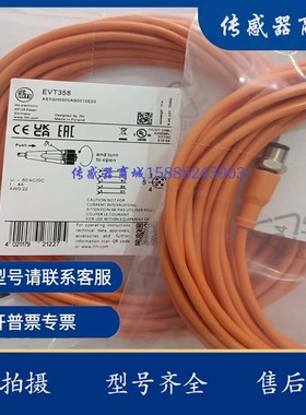现货 M12公头 5芯 IFM易福门EVT358连接线10米长