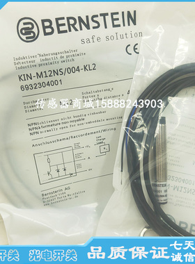 全新 博恩斯坦接近开关6932304001 KIN-M12NS/004-KL2传感器