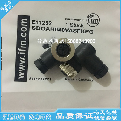 易福门传感器接线端子连接器E11511 E11505 E11144 E11232 E11807