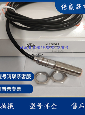 全新磁性开关MFS211 MFH200 MGT201 MFT202 MFS202 MGT203 MFS201