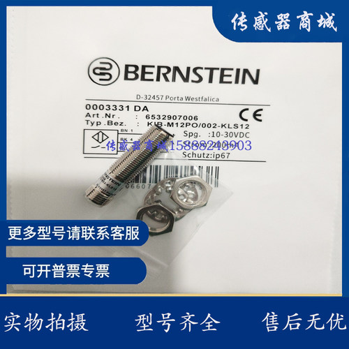 现货伯恩斯KIB-D03PS/0,6-KL2PU 6502799007KIB-D03PÖ/0,6-KL2PU