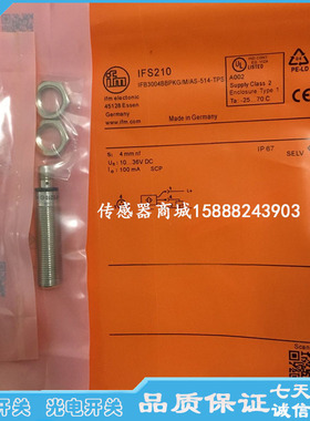 全新IFM易福门电感式接近开IFS208 IFS209 IFS210 IFS211传感器