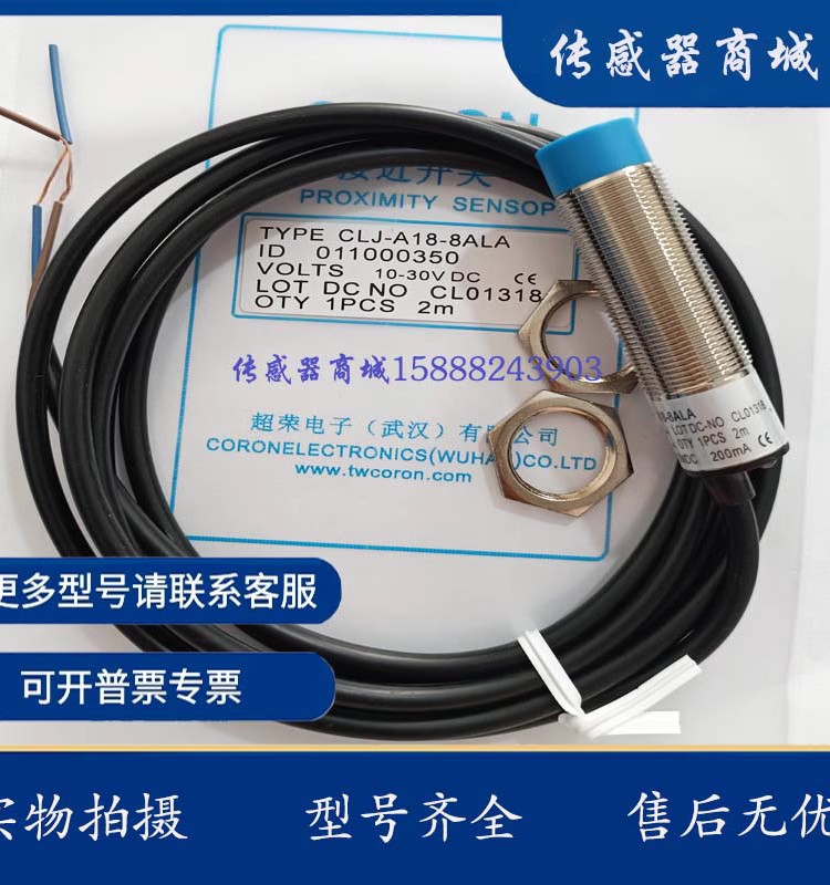 接近开关LJ-A30B-15ANA/15ANB/15APA/15APB/15ALA/15ALB-G传感器