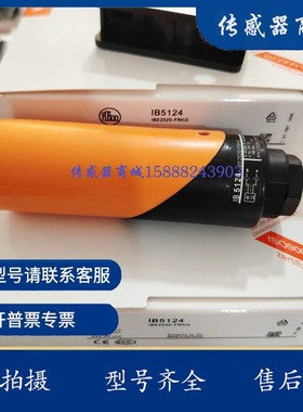 全新电感式感应接近开关 IB5124  IB5133传感器品质保证