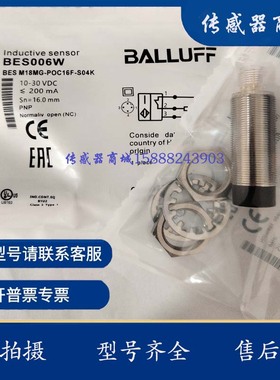 全新接近开关传感器 BES01R2 BES M18MD-PSC12E-S04G  PNP 常开
