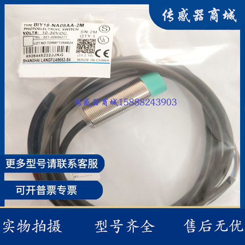 全新接近传感器BIY12-ND05PA-2M BIY18-NA10AA/1202PA/-2M