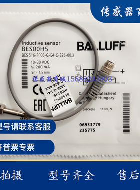 现货 巴鲁夫开关传感器 M5 BES00H7 BES 516-3005-G-E4-C-S4-00,3