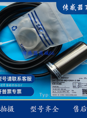 全新接近开关 CIY18-ND08NA-2M CEY18-ND08NA-2M CIY30-MD10NA-2M