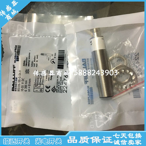 巴鲁夫接近开关传感器BES M18MF-GOC70B-S04K BES02NM感应器
