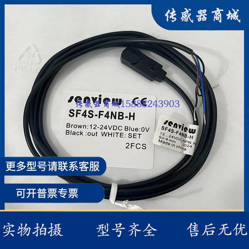 森觉接近开关SF4S-H2NA/H2NB/H2PA/H2PB/F4NA/F4NB/F4PA/F4PB-H全