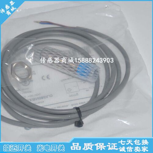模拟量接近开关传感器