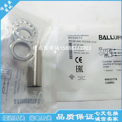 全新M18电感式PNP常闭接近开关BES M18MI-POC80B-S04K BES007Y