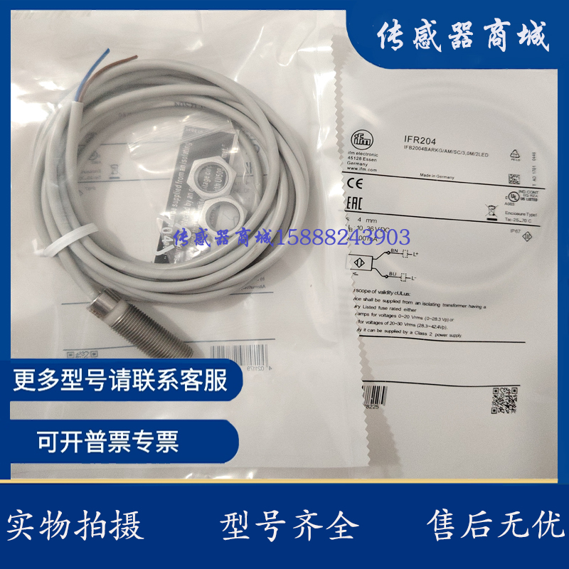 全新接近开关IEW200 IIW201 IFR203 IER204 IFW204 IER203实物