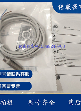 易福门接近开关IEW200 IIW201 IFR203 IER204 IFW204 IER203全新