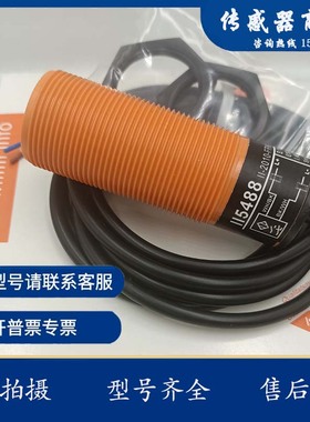 全新电感式接近开关II5488 II5436 II5429 II5493 II5491 II5489