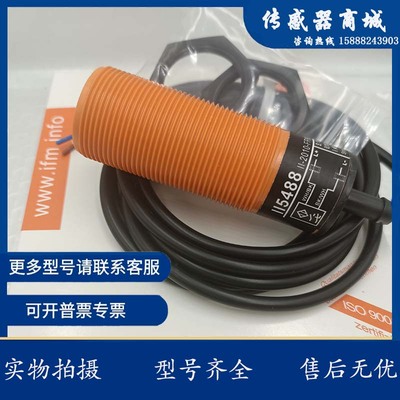 全新电感式接近开关II5488 II5436 II5429 II5493 II5491 II5489