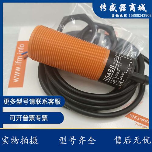 全新电感式接近开关II5488 II5436 II5429 II5493 II5491 II5489