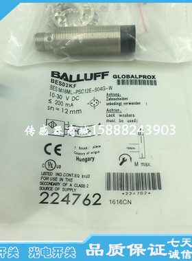 全新巴鲁夫接近开关传感器BES M18MF-GSC70B-S04K BES0069感应器